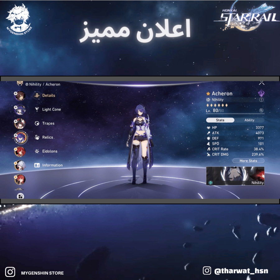 (tharwat_hsn) حساب سيرفر اوروبا لفل 70 يحتوي (23 شخصيه)