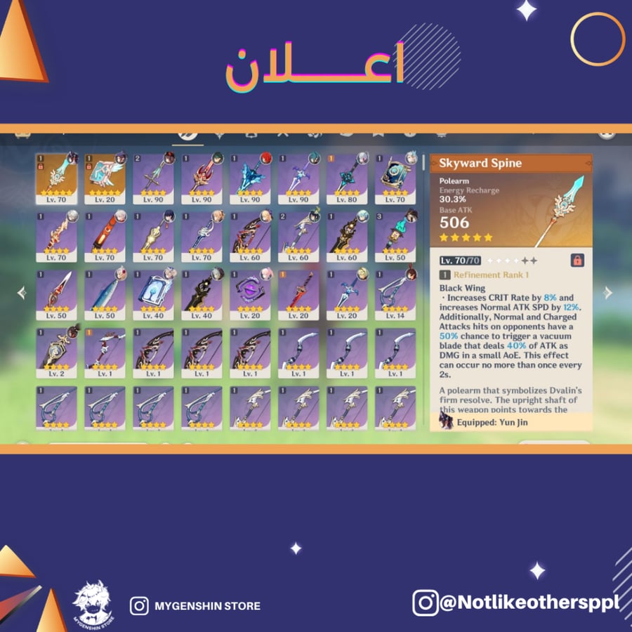 ( Notlikeothersppl )حساب سيرفر امريكي لفل 57 يحتوي(20 شخصية)