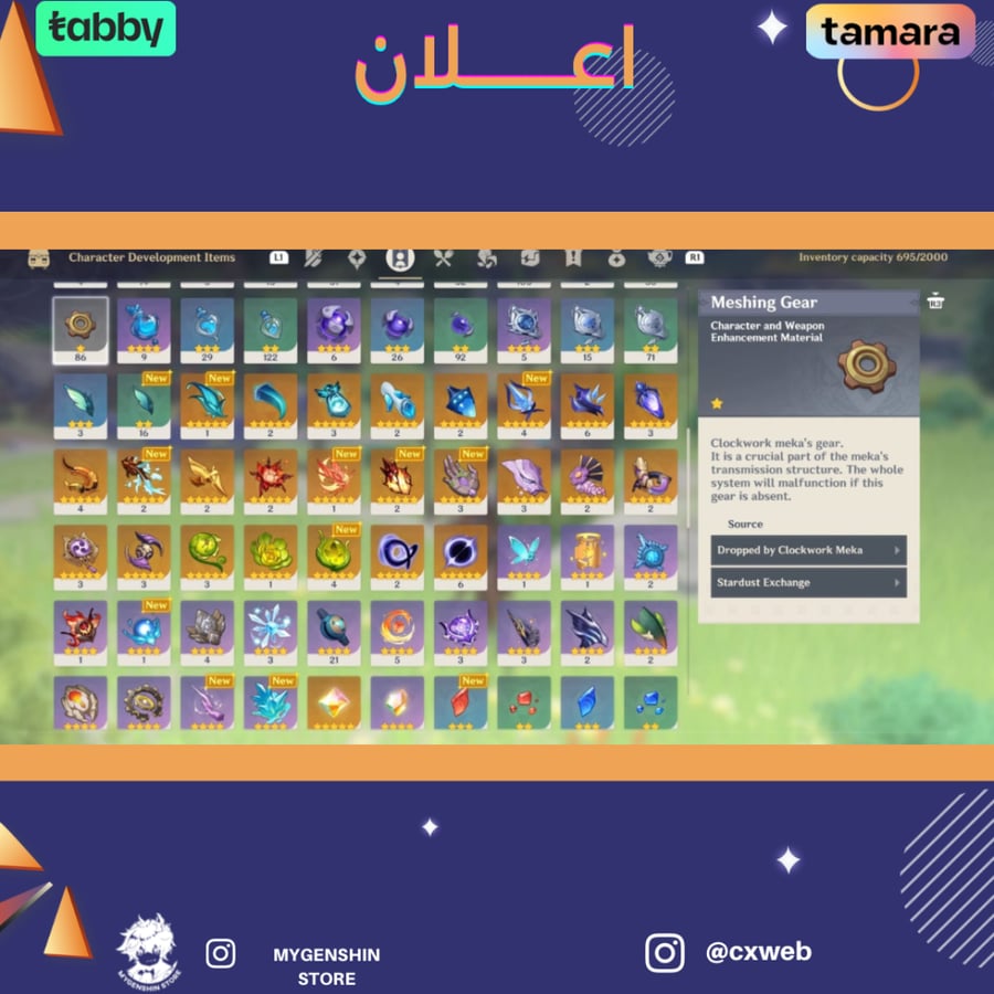 (‏cxweb) حساب سيرفر اوروبا لفل 57 يحتوي ( 18 شخصية)