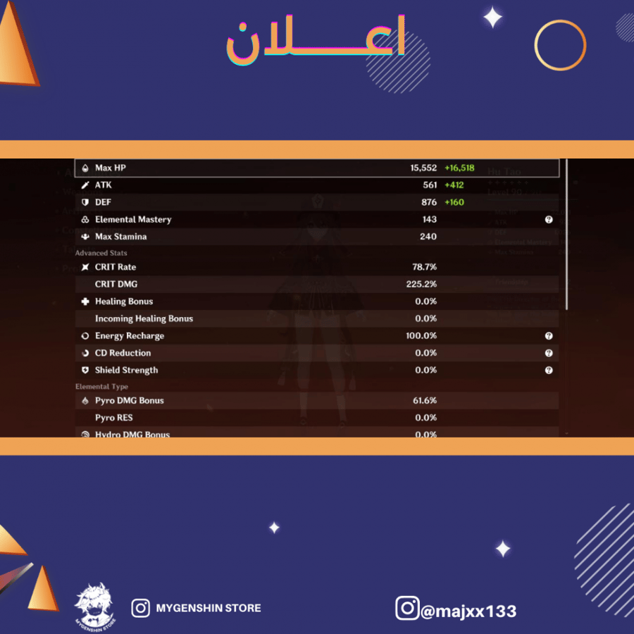 (majxx133) حساب سيرفر اوروبا لفل 58 يحتوي(12 شخصيه)