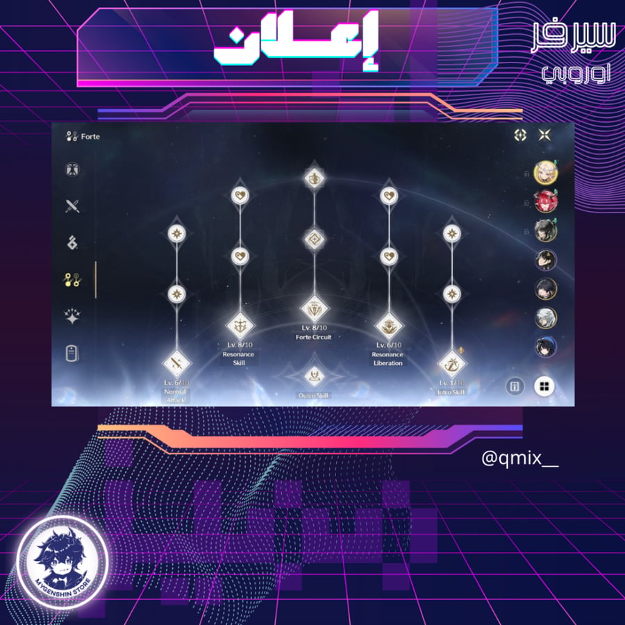 (qmix__) حساب سيرفر اوروبا لفلل56يحتوي(6 شخصية)