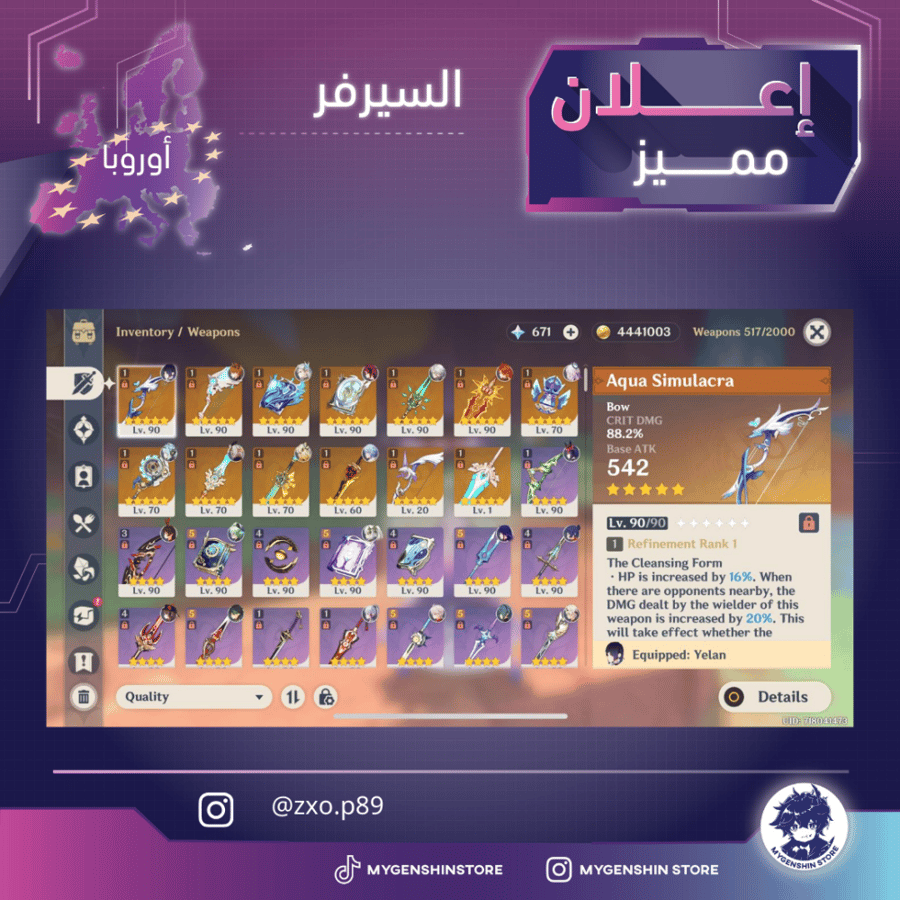 (zxo.p89) حساب سيرفر اوروبا لفل 60 يحتوي (23 شخصيه )
