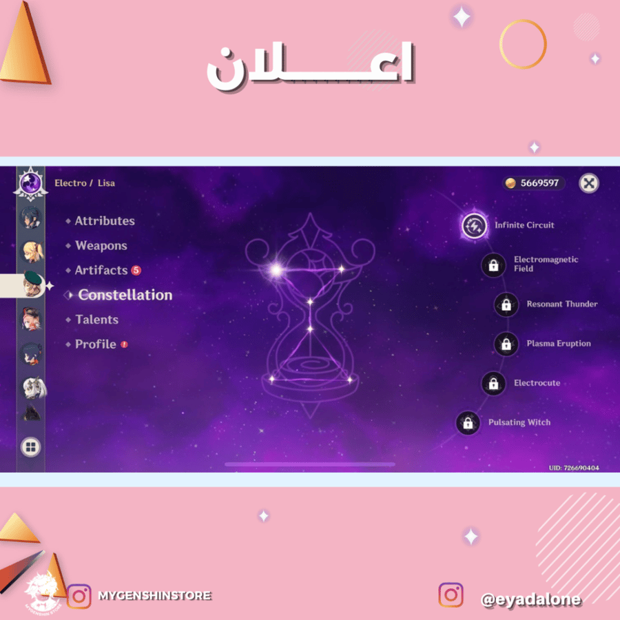 (eyadalone) حساب سيرفر اوروبا لفل 56يحتوي(15 شخصية)