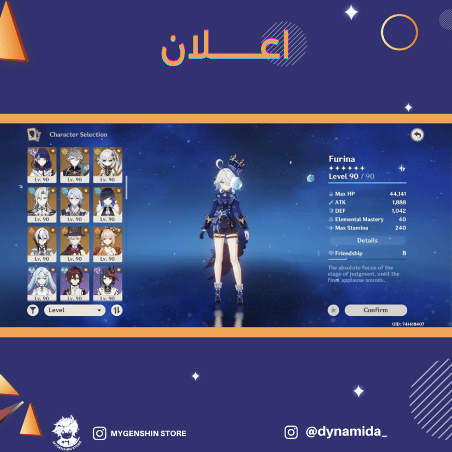 (_dynamida) حساب سيرفر اوروبا لفل 60يحتوي(25 شخصية)