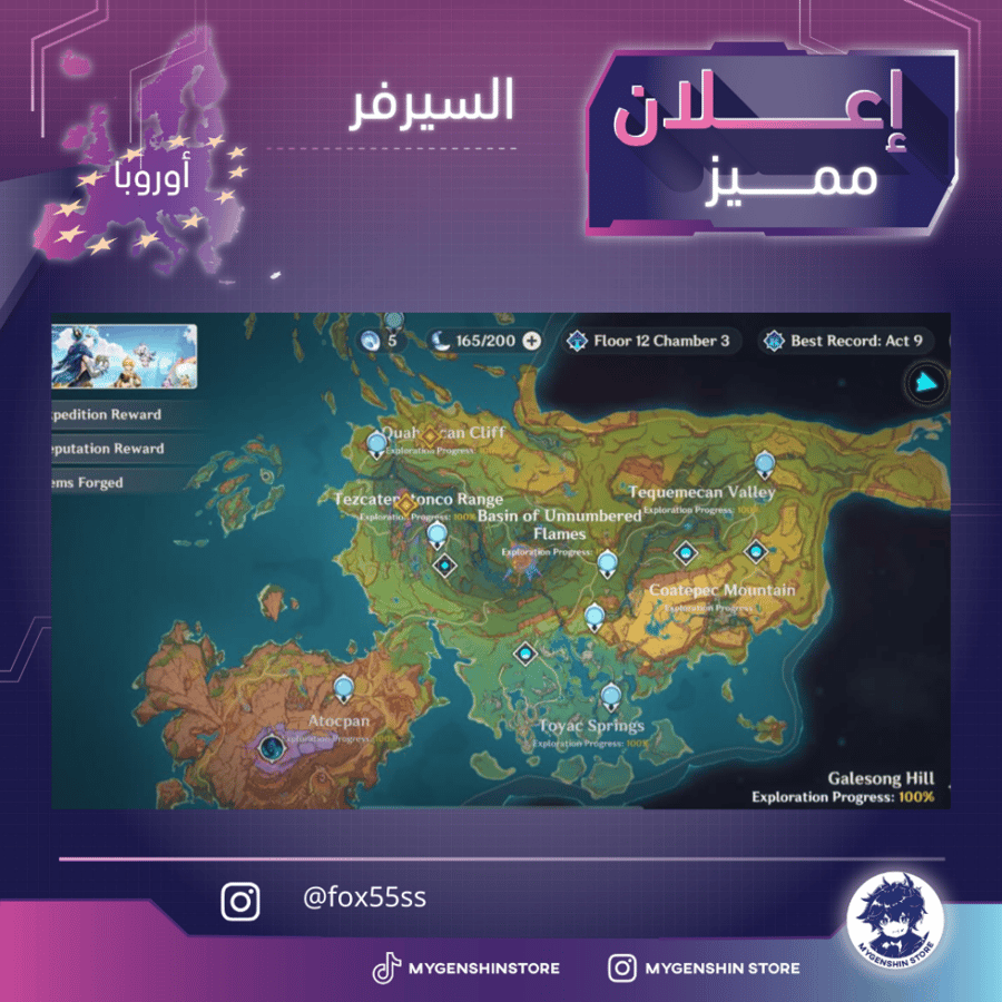 (fox55ss) حساب سيرفر اوروبا لفل 60 يحتوي (37 شخصيه )