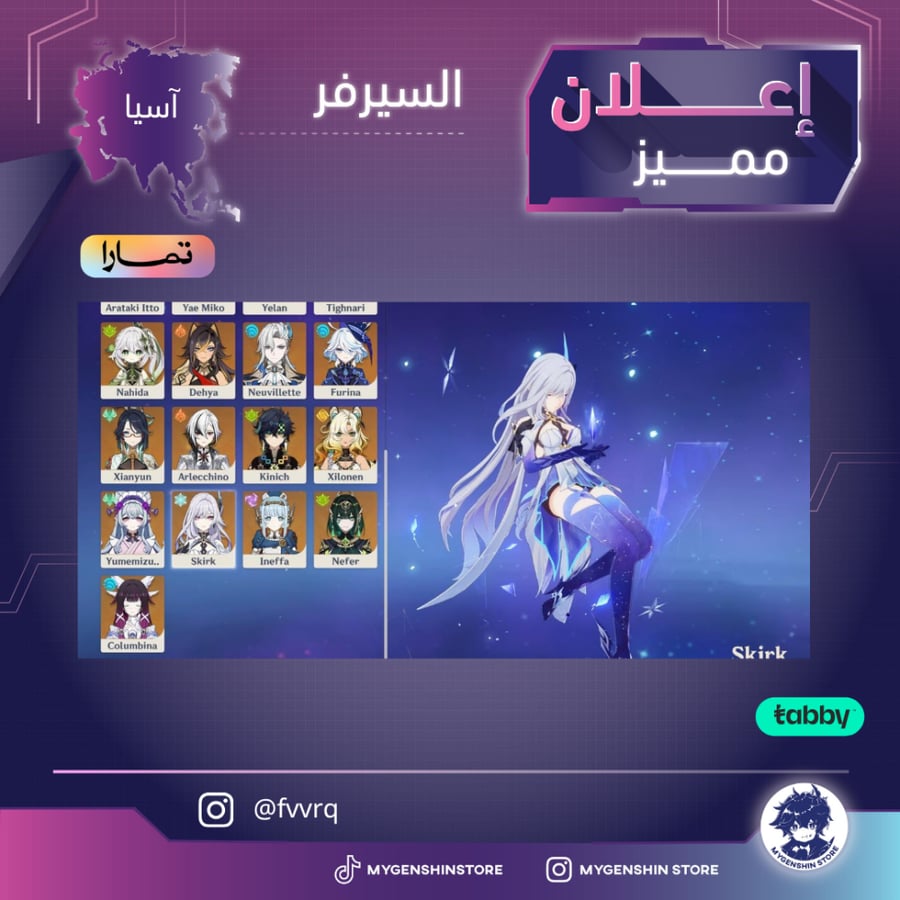 (fvvrq) حساب سيرفر اسيا لفل 60يحتوي(29 شخصية)