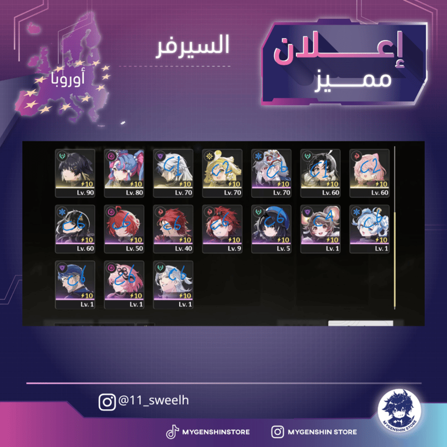 (11_sweelh) حساب سيرفر اوروبا لفل 80 يحتوي (20 شخصية)