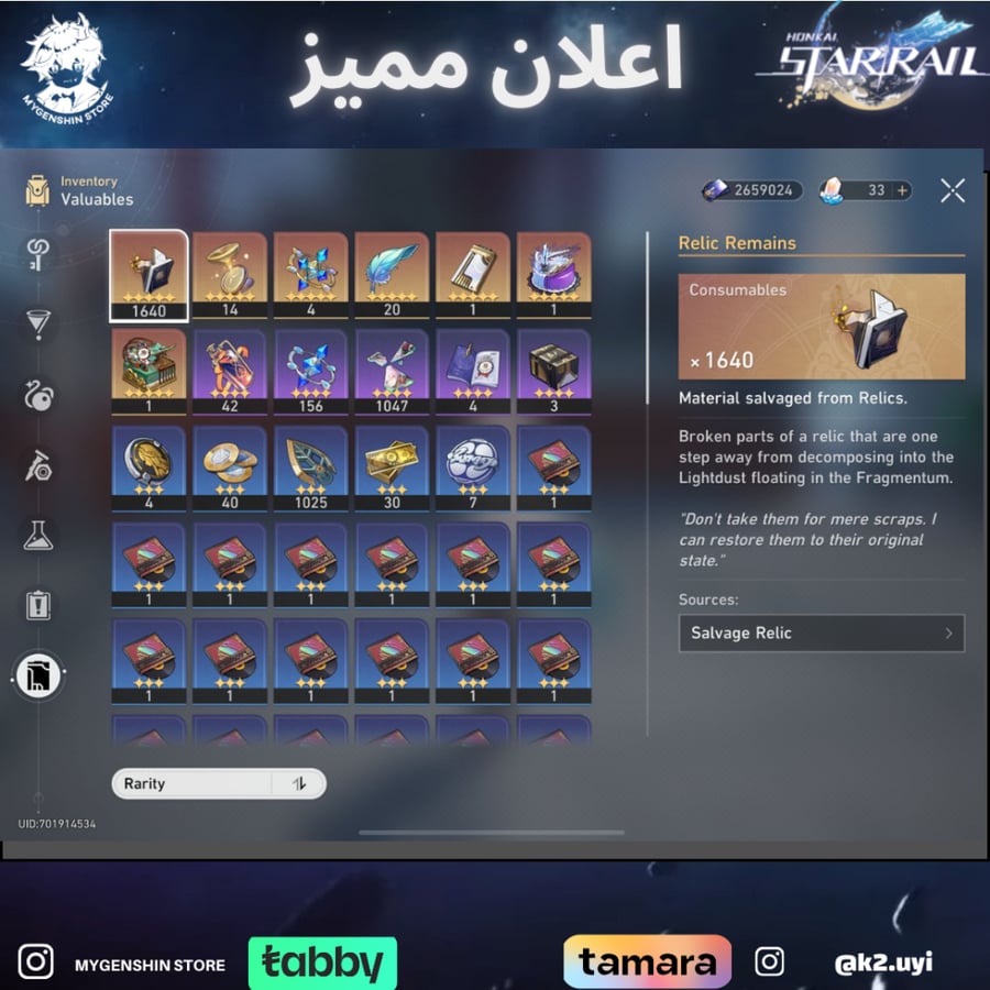 (k2.uyi) حساب سيرفر اوروبا لفل 65يحتوي(14 شخصية)