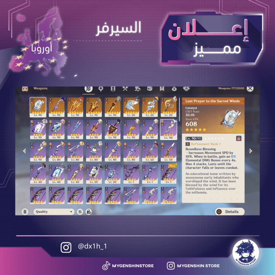 (dx1h_1) حساب سيرفر اوروبا لفل 58 يحتوي (17 شخصية)