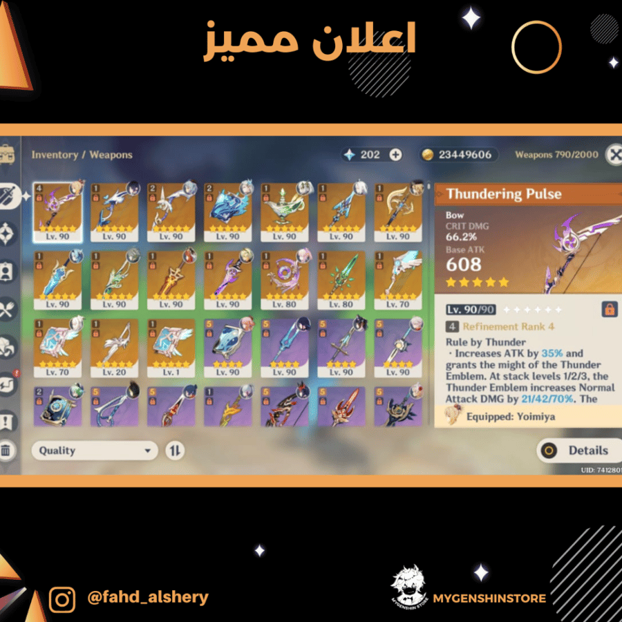 (fahd_alshery) حساب سيرفر اوروبا لفل 60يحتوي(23 شخصية)