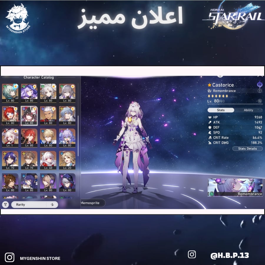 (H.B.P.13) حساب سيرفر اوروبا لفل 70يحتوي(30 شخصية)