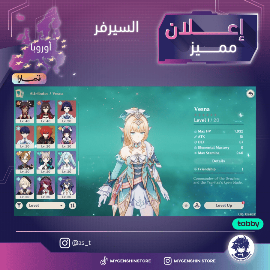‏(as_t) حساب سيرفر اوروبا لفل 60 يحتوي(40شخصيات)