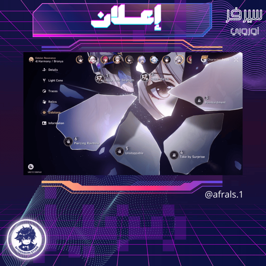 (afrals.1) حساب سيرفر اوروبا لفل 70 يحتوي (18 شخصية)