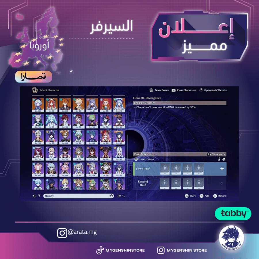 (arata.mg) حساب سيرفر اوروبا لفل 60 يحتوي(49 شخصية)