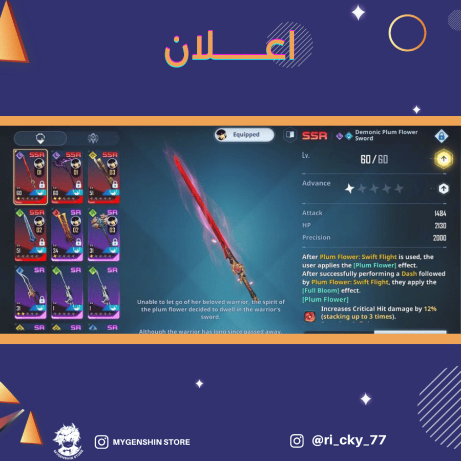 (ri_cky_77) حساب سيرفر اوروبا لفل 61 يحتوي (8 شخصيه