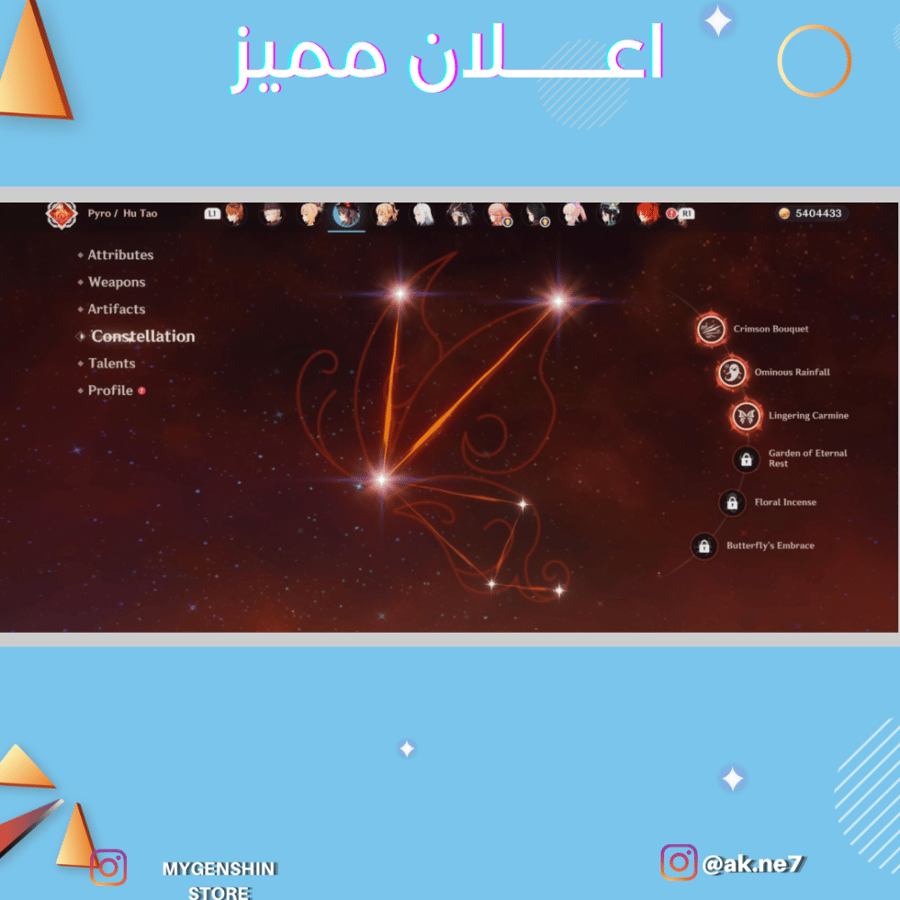(ak.ne7) حساب سيرفر اوروبا لفل 60 يحتوي (30 شخصية)