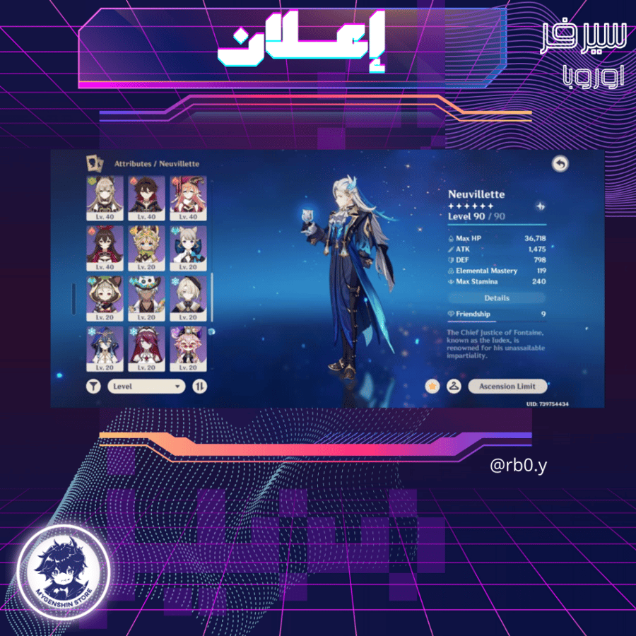 (rb0.y) حساب سيرفر اوروبا لفل 56 يحتوي (12 شخصيه )
