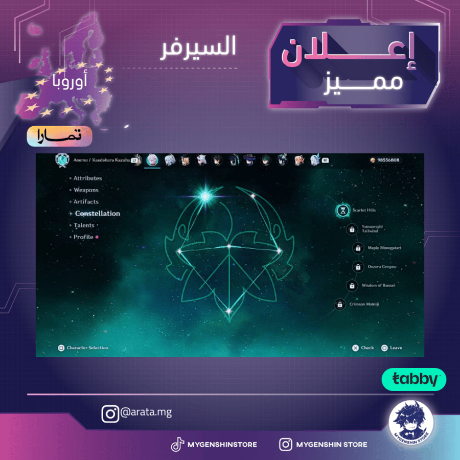 (arata.mg) حساب سيرفر اوروبا لفل 60 يحتوي(49 شخصية)