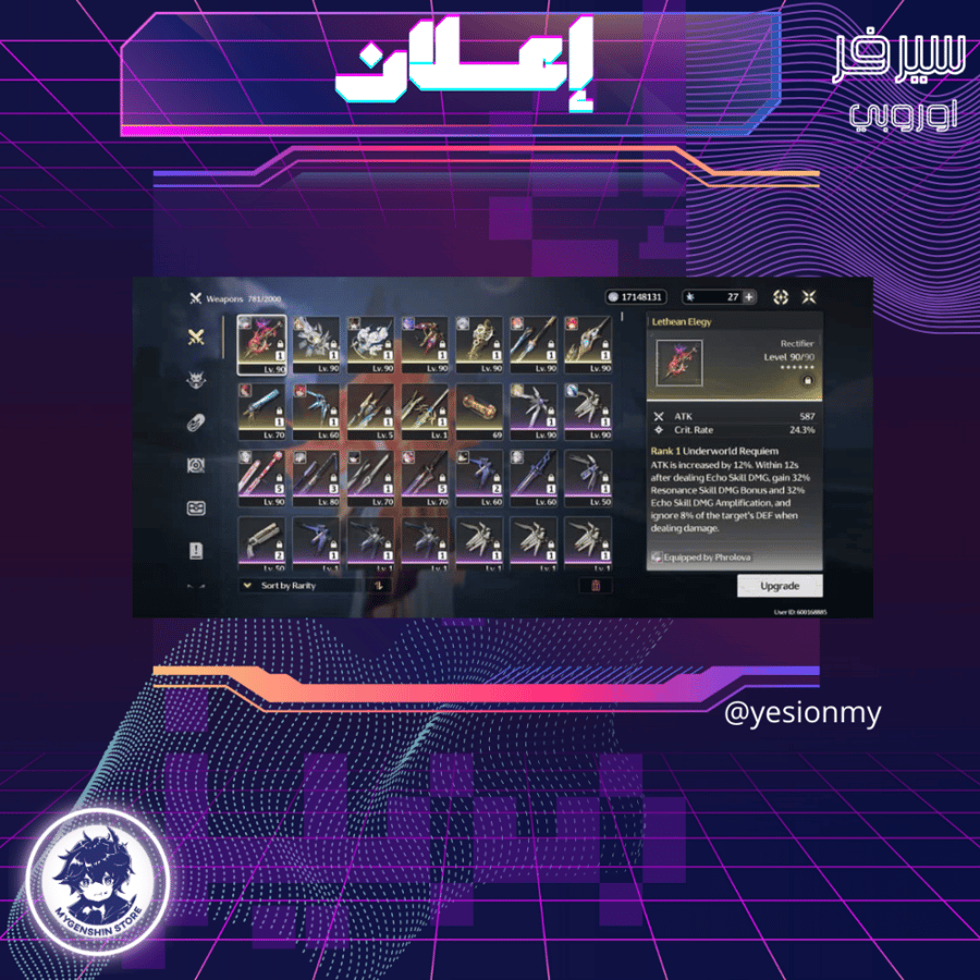 (yesionmy) حساب سيرفر اوروبا لفل 80 يحتوي (16 شخصية)