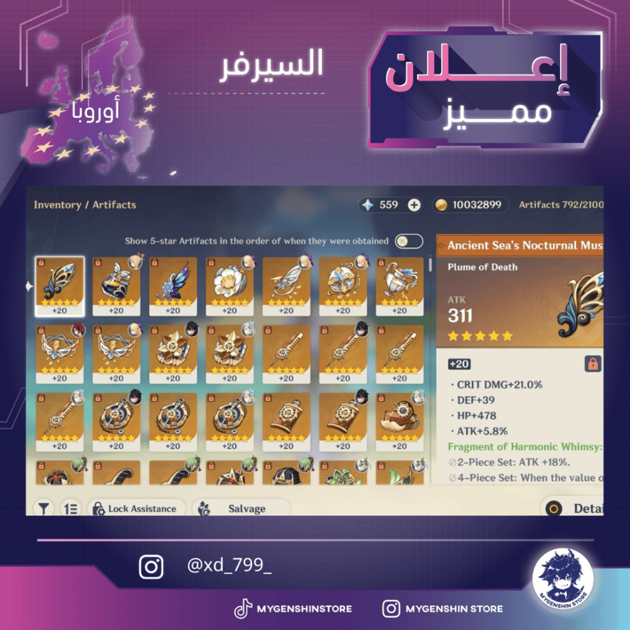 (xd_799_) حساب سيرفر اوروبا لفل 59 يحتوي (23 شخصية)