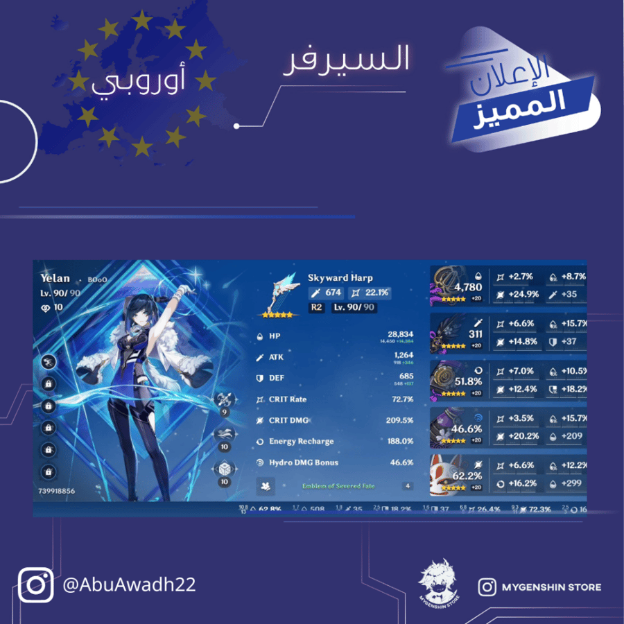 (AbuAwadh22) حساب سيرفر اوروبا لفل 60يحتوي(22 شخصية)