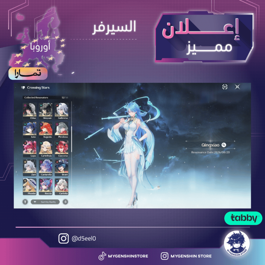 (d5eel0) حساب سيرفر اوروبا لفل 80 يحتوي(39شخصية)