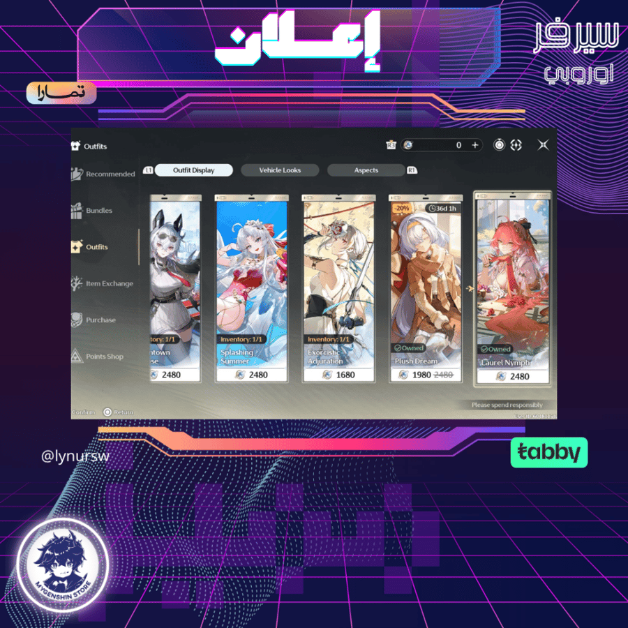 (lynursw) حساب سيرفر اوروبا لفل 80 يحتوي(18 شخصية)