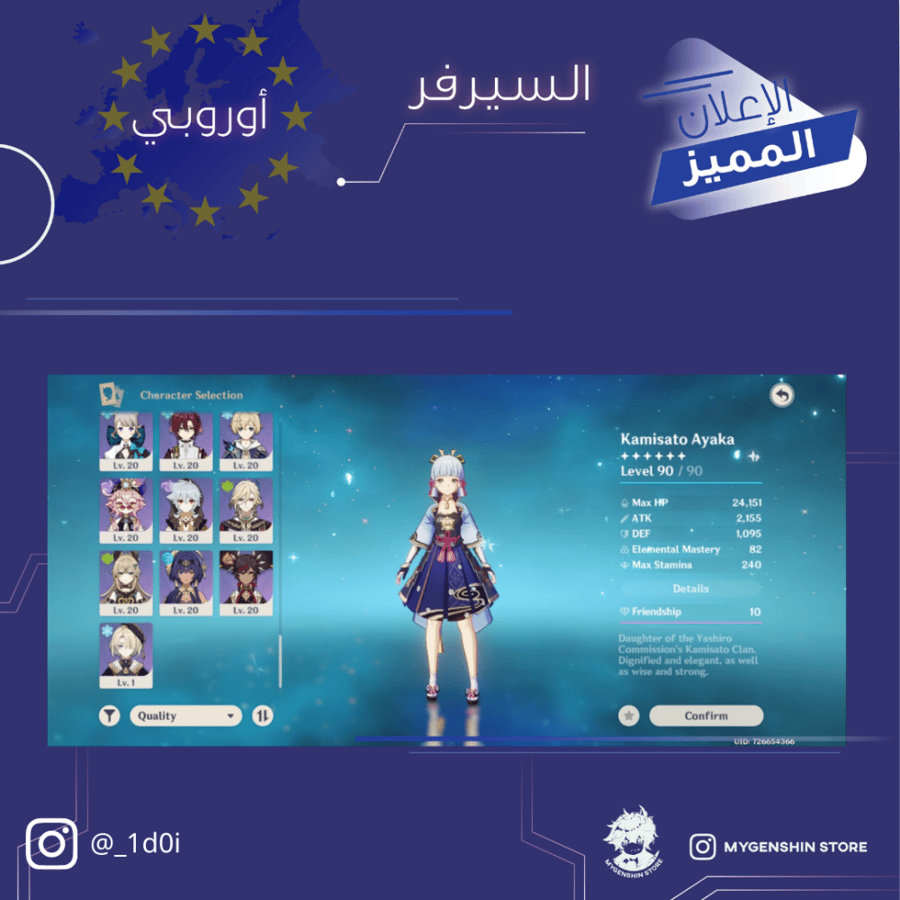 (1d0i_) حساب سيرفر اوروبا لفل 58 يحتوي (16 شخصيه