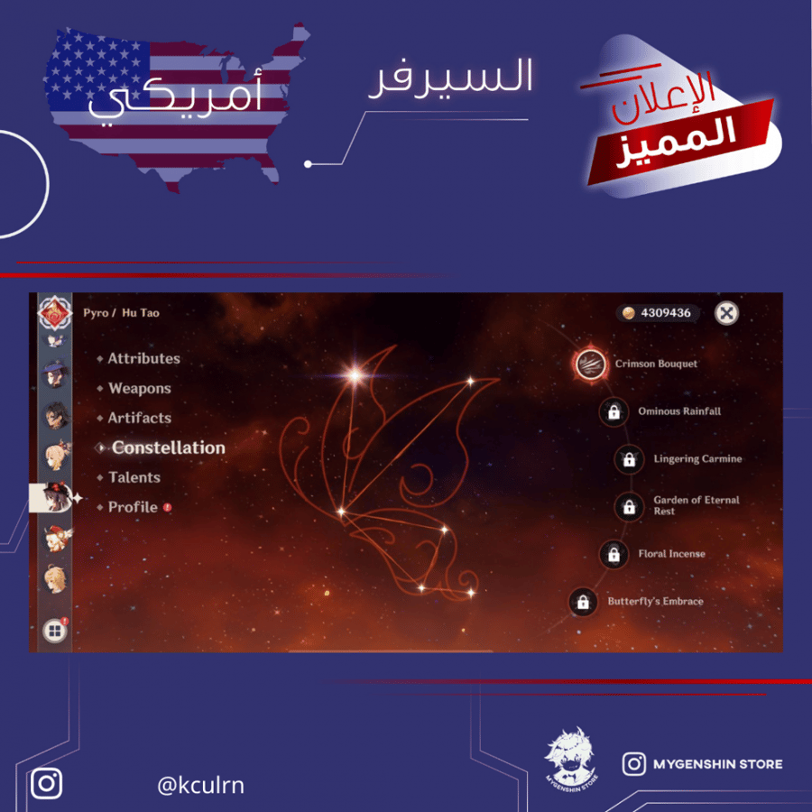 (kculrn) حساب سيرفر امريكي لفل 60 يحتوي(30 شخصية)