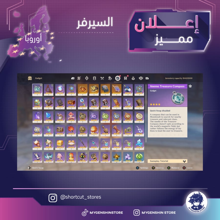‏(shortcut_stores) حساب سيرفر اوروبا لفل 60 يحتوي(25شخصية)