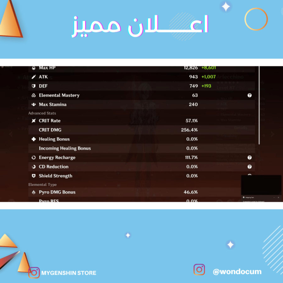 (wondocum) حساب سيرفر اميركي لفل 58يحتوي(23 شخصية)