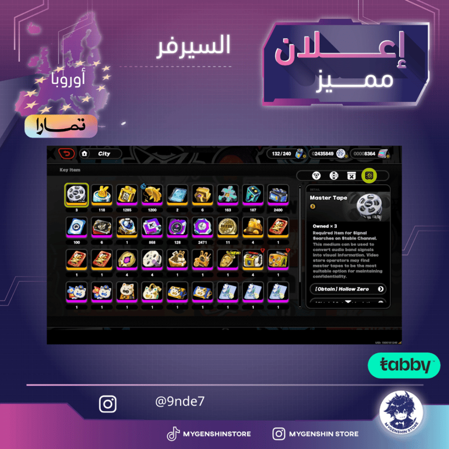 (9nde7) حساب سيرفر اوروبا لفل 60يحتوي(25 شخصية)