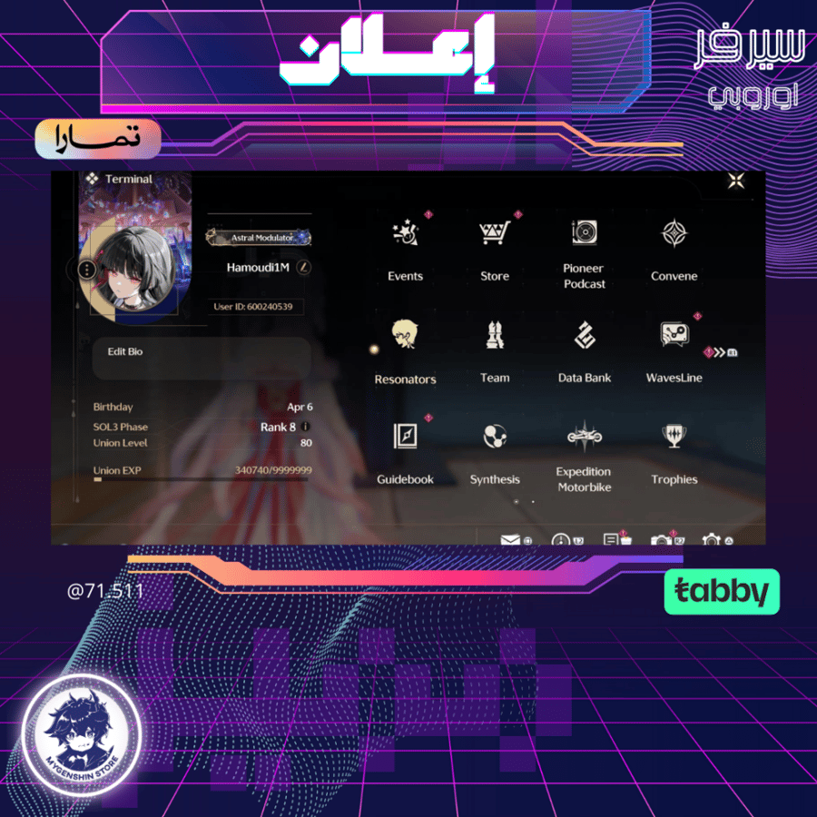 (71.511) حساب سيرفر اوروبا لفل 80يحتوي(24 شخصية)