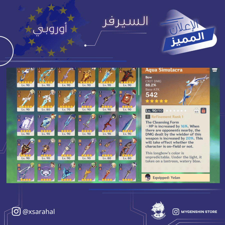 (xsarahal) حساب سيرفر اوروبا لفل 59 يحتوي (15 شخصيه)