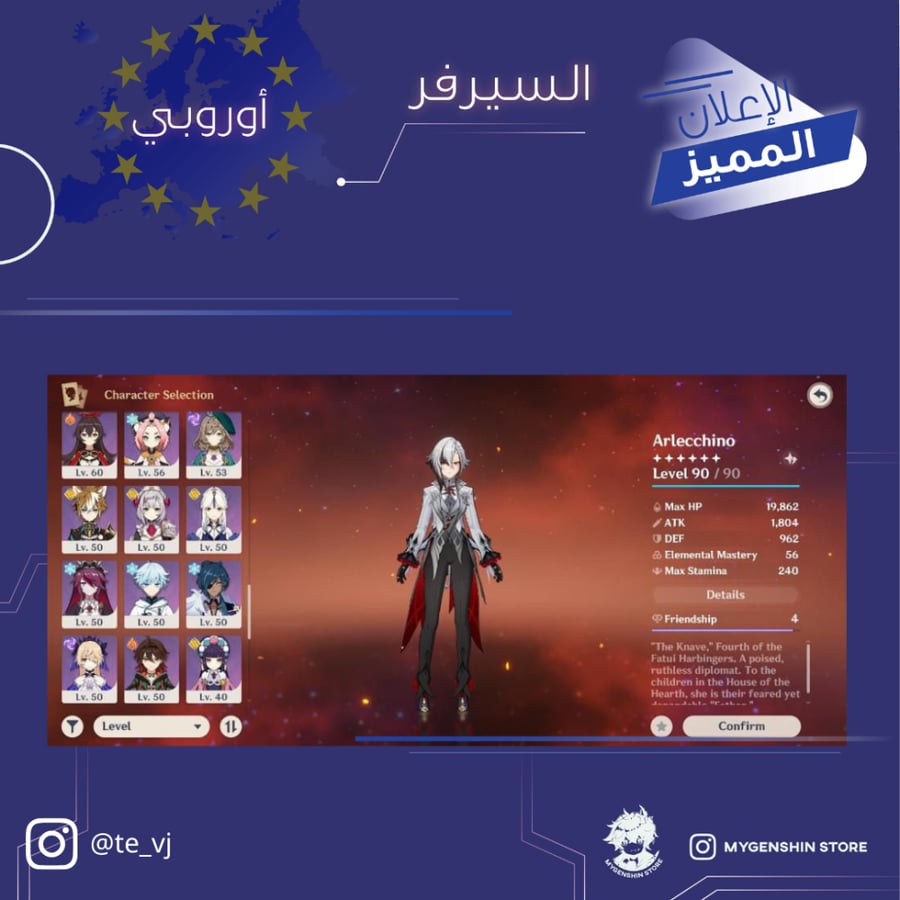 (te_vj) حساب سيرفر اوروبا لفل 60 يحتوي (21 شخصيه