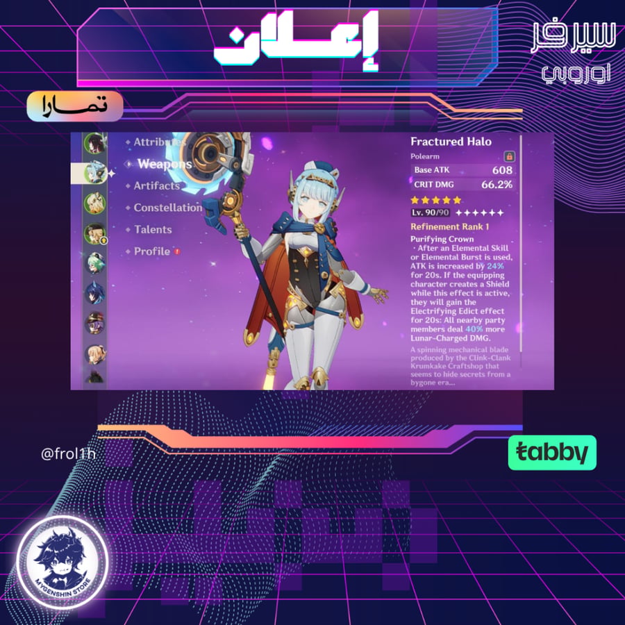 (frol1h) حساب سيرفر اوروبا لفل 60يحتوي(26 شخصية)