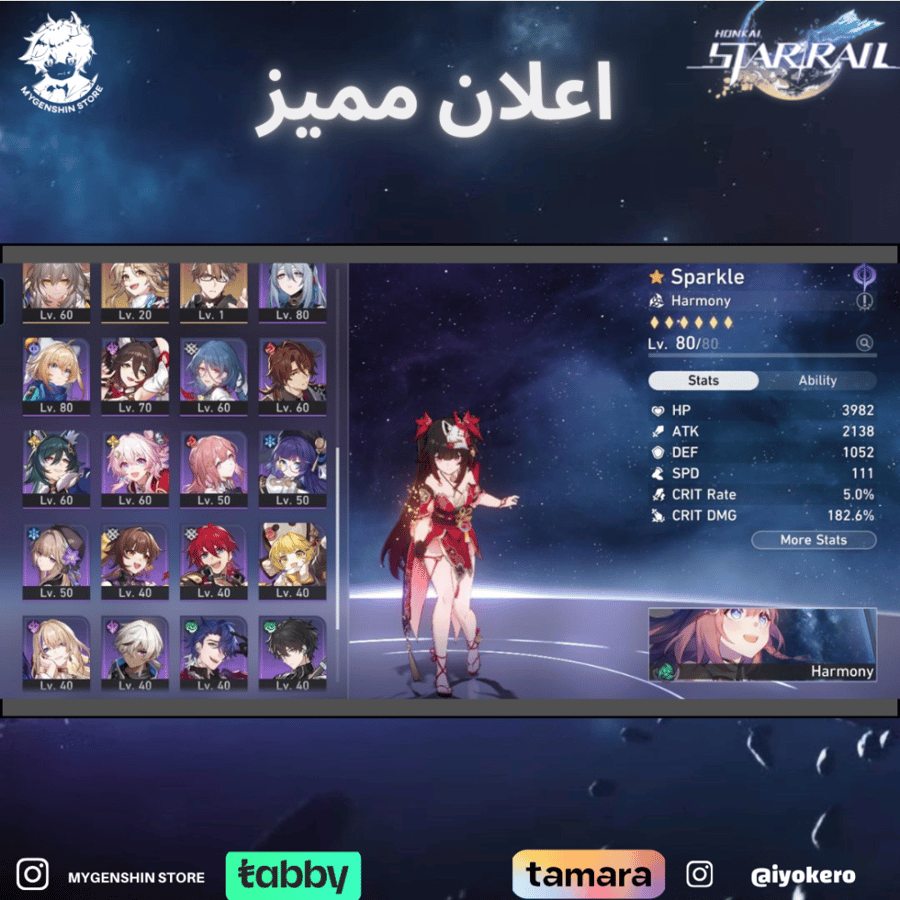 (iyokero) حساب سيرفر اوروبا لفل 70 يحتوي ( 18 شخصية)