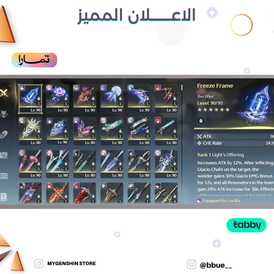 (bbue__) حساب سيرفر اوروبا لفل 80يحتوي(29شخصية)