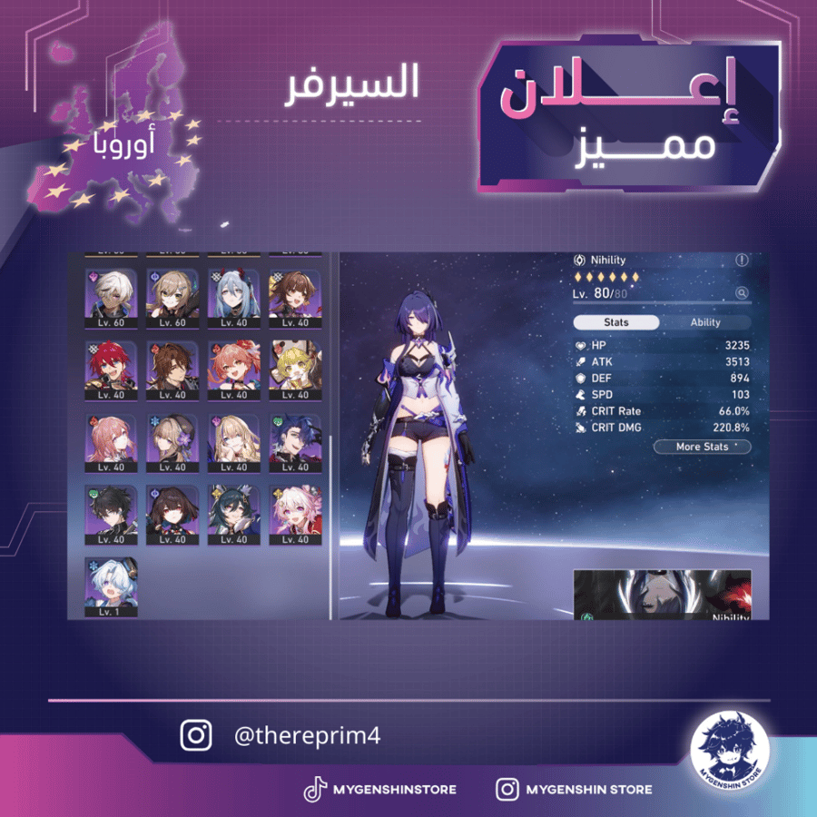 (thereprim4) حساب سيرفر اوروبا لفل 60يحتوي(26 شخصية)