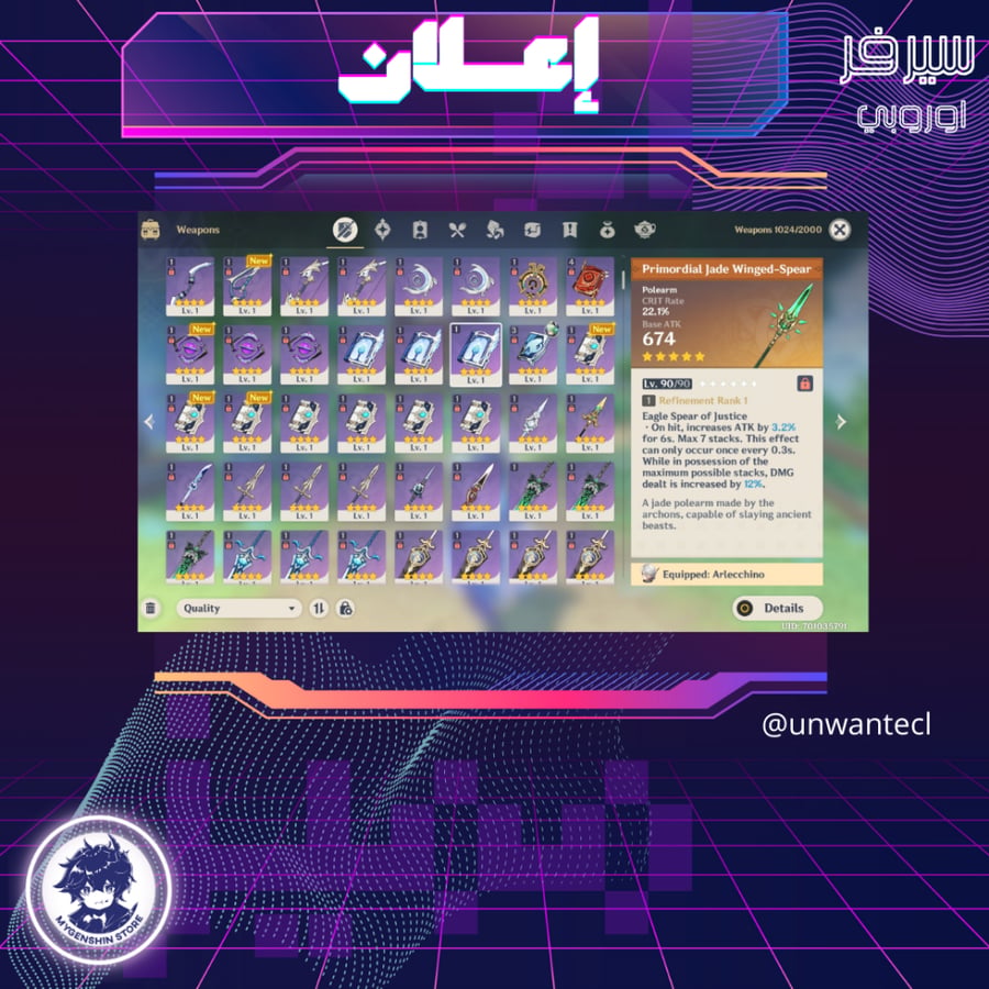 (unwantecl) حساب سيرفر اوروبا لفل 57 يحتوي (21 شخصية)