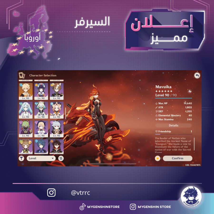(vtrrc) حساب سيرفر اوروبا لفل 60يحتوي(24)