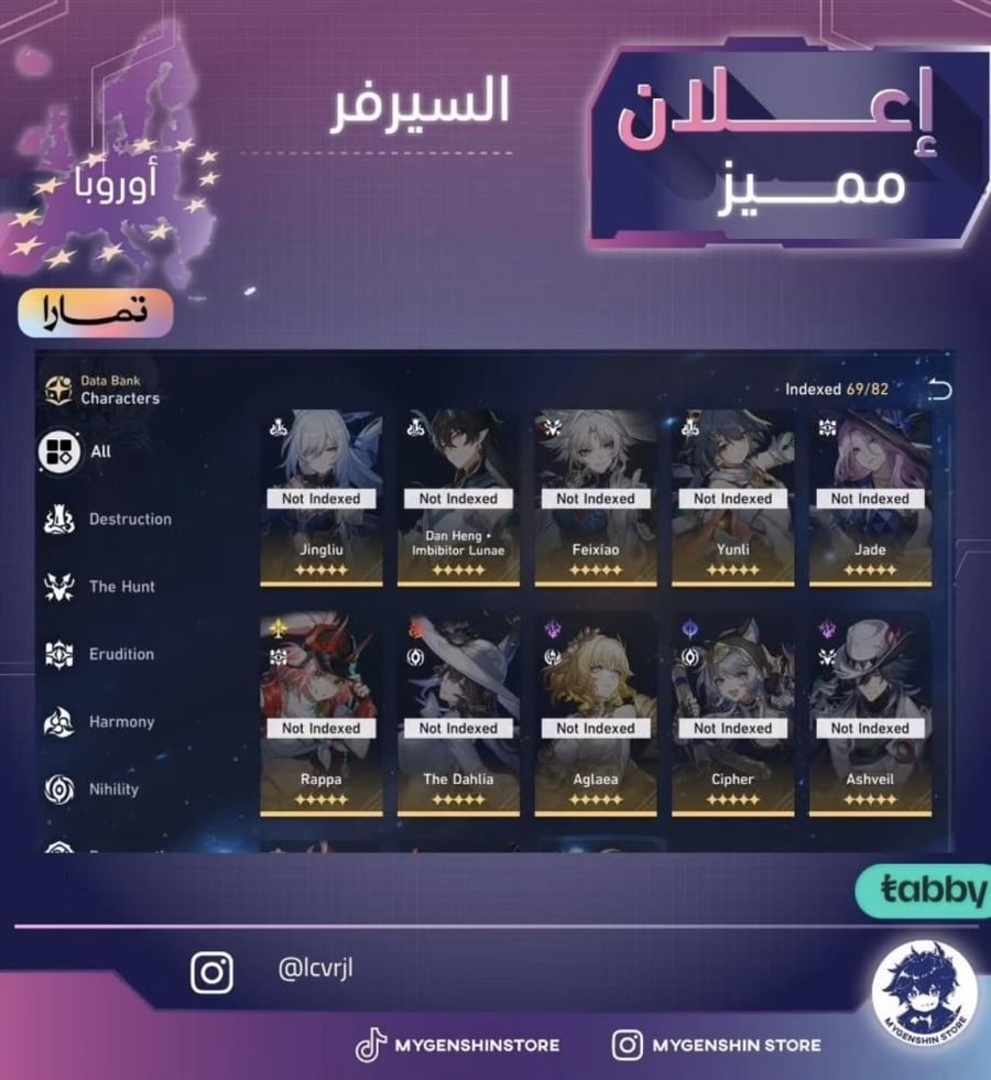 ‏(lcvrji) حساب سيرفر اوروبا لفل 60 يحتوي(53شخصية)