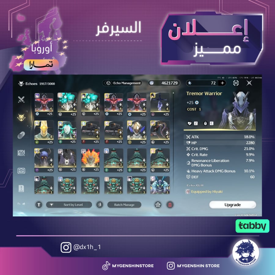 ‏(dx1h_1) حساب سيرفر اوروبا لفل 76 يحتوي(12 شخصية)