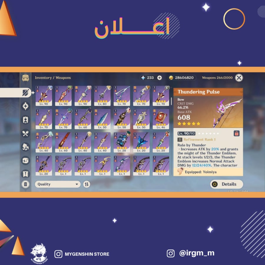 (irgm_m) حساب سيرفر اوروبا لفل 60 يحتوي (24 شخصيه