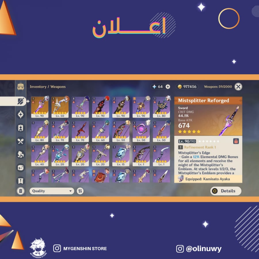 (olinuwy) حساب سيرفر اوروبا لفل 56 يحتوي(7 شخصية)