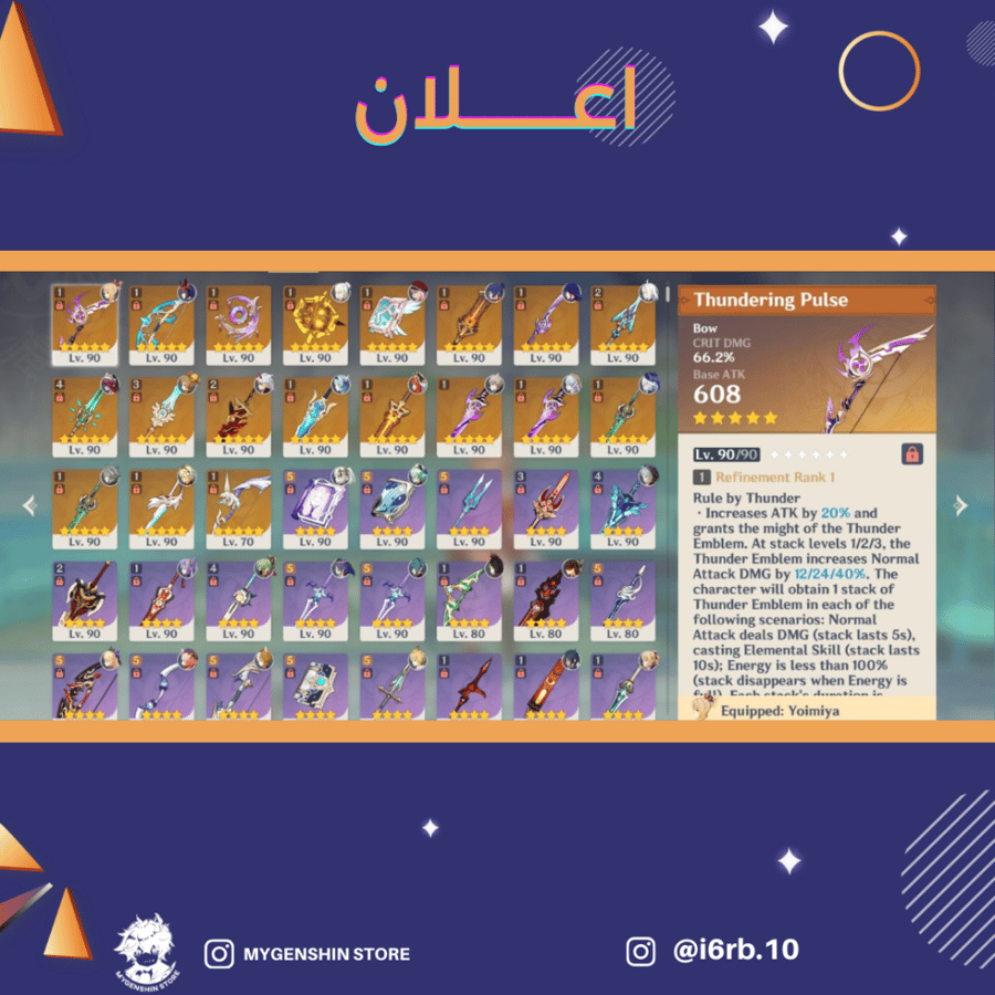 (i6rb.10) حساب سيرفر اوروبا لفل 60 يحتوي (16 شخصيه