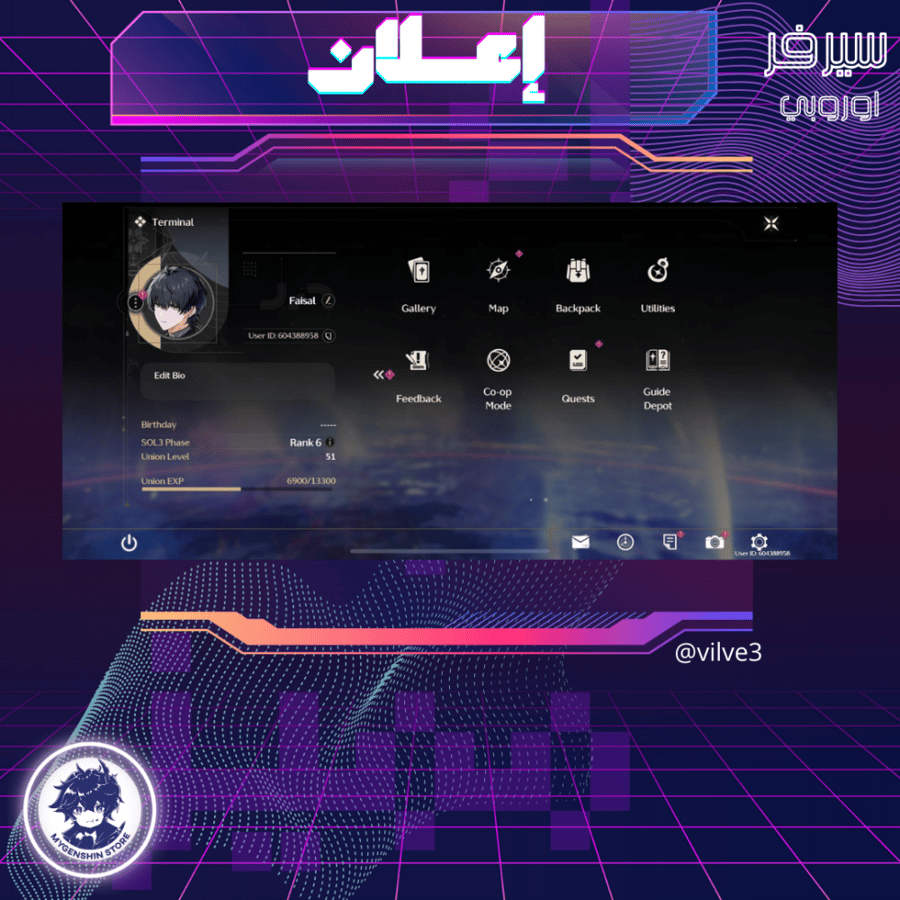 (vilve3) حساب سيرفر اوروبا لفل51يحتوي(5 شخصية)