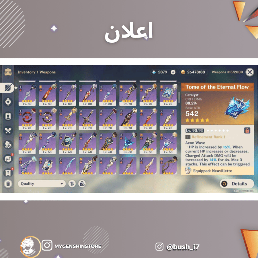 (bush_i7) حساب سيرفر اسيا لفل 60يحتوي(25 شخصية)