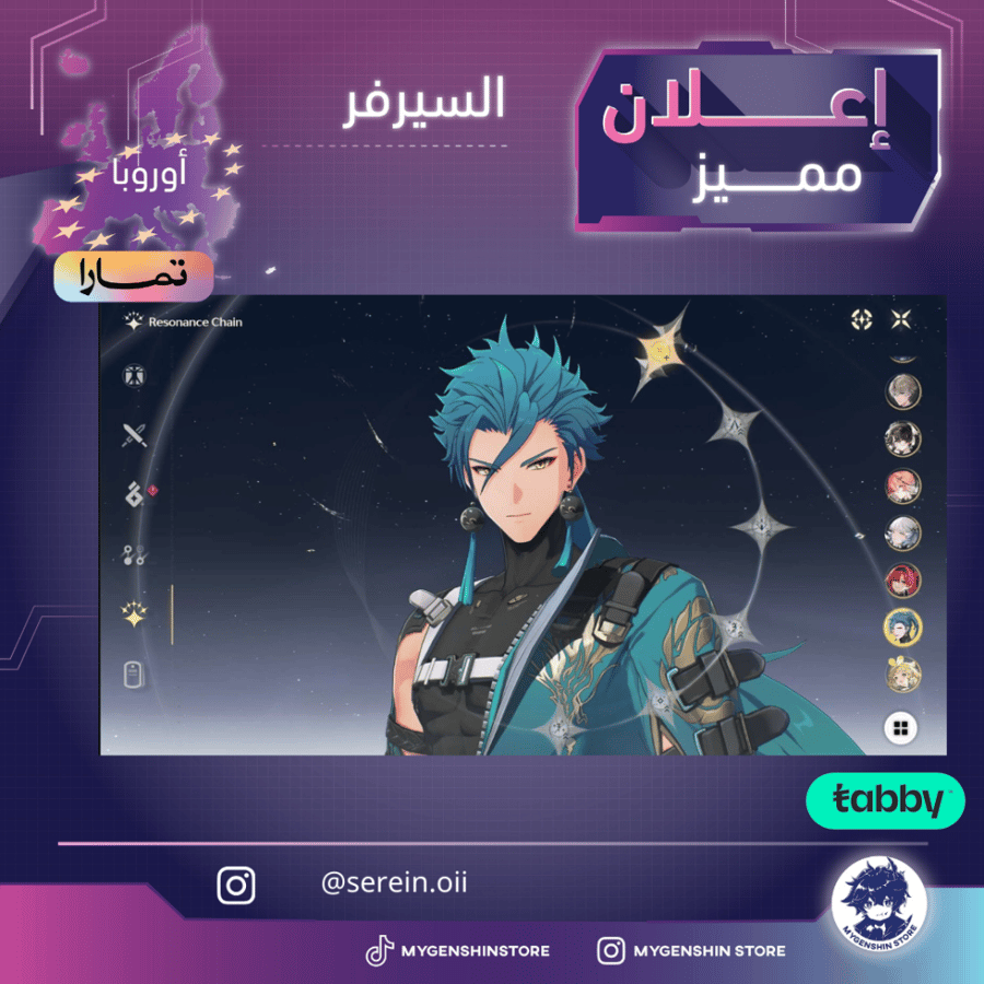 (serein.oii) حساب سيرفر اوروبا لفل 60 يحتوي(27 شخصية)