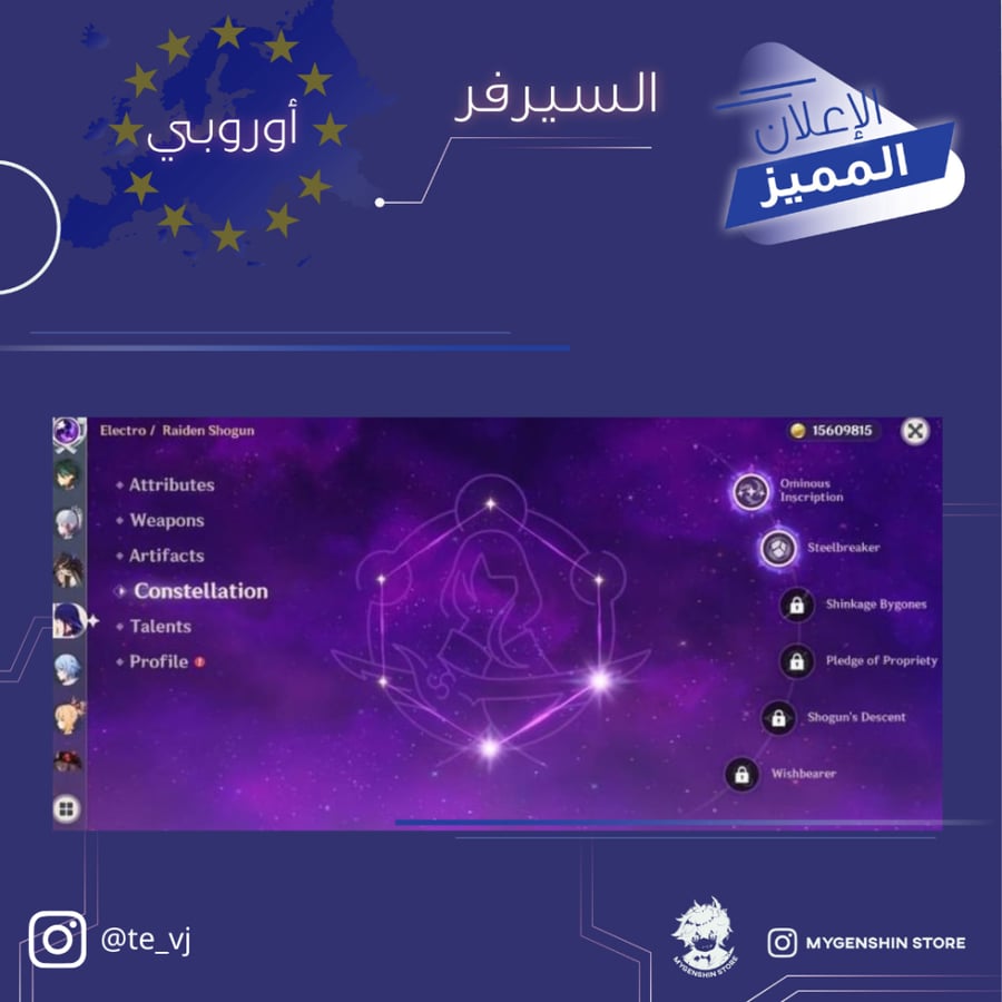 (te_vj) حساب سيرفر اوروبا لفل 60 يحتوي (21 شخصيه